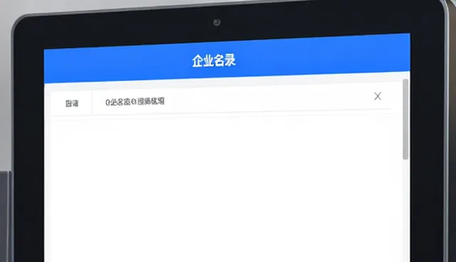 信息同步如何提升企业名录查询效率