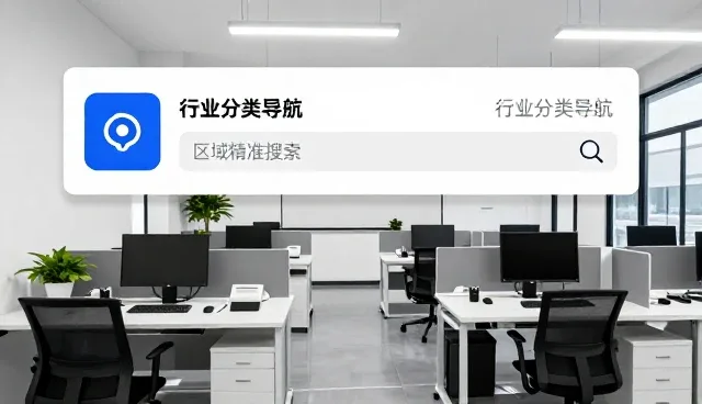 区域管理在行业分类导航中的实际应用与问题应对
